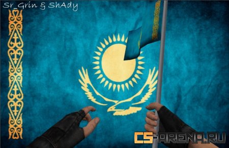 Казахстанский флаг